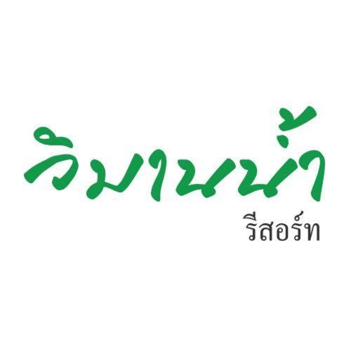Vimannam Resort Phetchaburi Exterior foto
